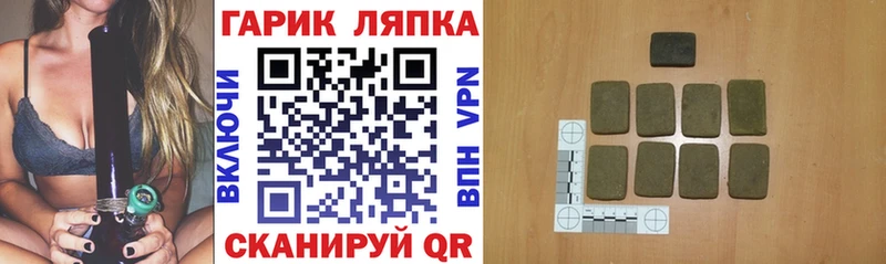 ГАШ гарик  закладки  Новая Ляля 