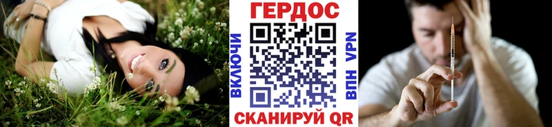 ГЕРОИН хмурый Новая Ляля