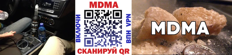 MDMA молли  Новая Ляля 