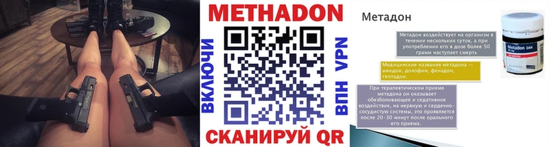 МЕТАДОН кристалл  гидра ССЫЛКА  Новая Ляля 